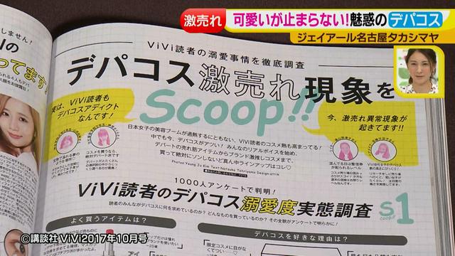 画像2: 可愛いが止まらない!魅惑のデパコス