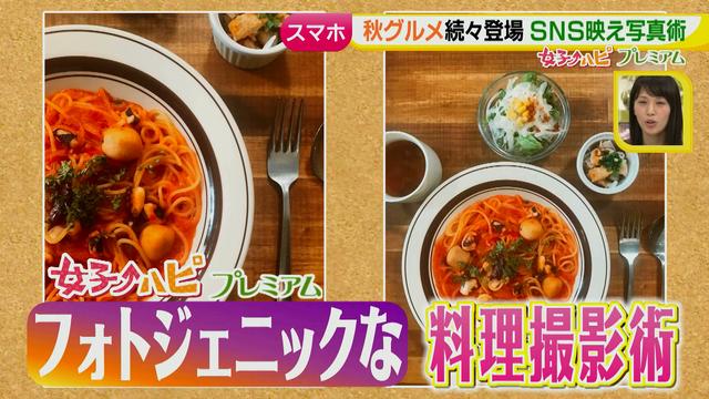 画像2: SNS映え♡フォトジェニックな料理撮影術