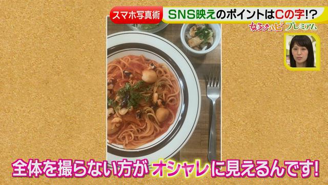 画像7: SNS映え♡フォトジェニックな料理撮影術