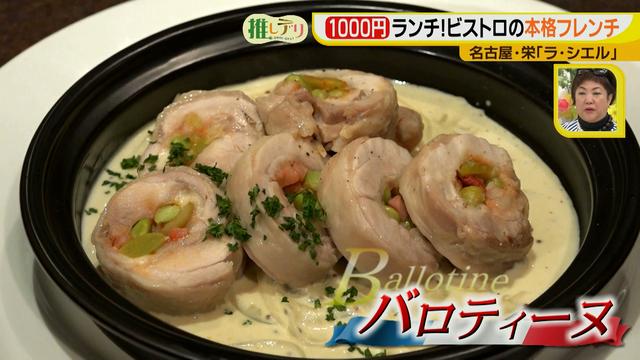 画像11: 7月オープン!全て1000円!週替わりの本格フレンチ!