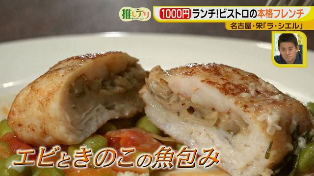 画像10: 7月オープン!全て1000円!週替わりの本格フレンチ!