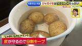 画像18: その調理、9割の栄養捨ててます!