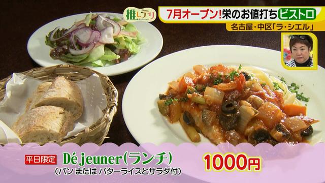 画像6: 7月オープン!全て1000円!週替わりの本格フレンチ!
