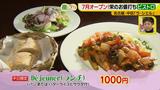 画像6: 7月オープン!全て1000円!週替わりの本格フレンチ!