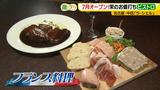 画像2: 7月オープン!全て1000円!週替わりの本格フレンチ!