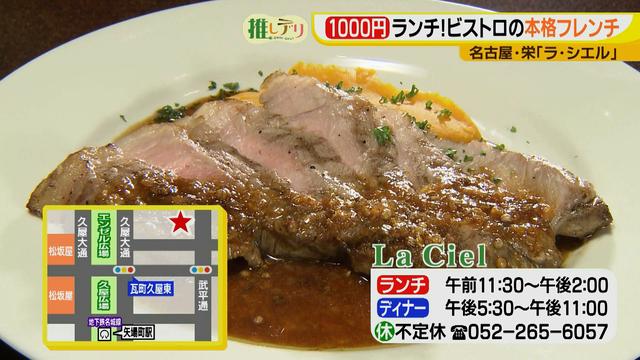 画像18: 7月オープン!全て1000円!週替わりの本格フレンチ!
