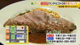 画像18: 7月オープン!全て1000円!週替わりの本格フレンチ!