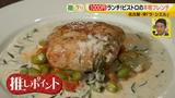 画像8: 7月オープン!全て1000円!週替わりの本格フレンチ!