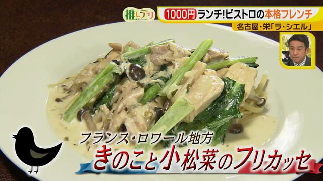 画像14: 7月オープン!全て1000円!週替わりの本格フレンチ!