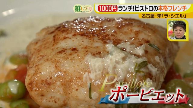 画像9: 7月オープン!全て1000円!週替わりの本格フレンチ!
