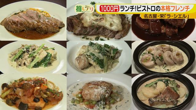 画像17: 7月オープン!全て1000円!週替わりの本格フレンチ!