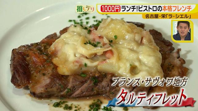 画像16: 7月オープン!全て1000円!週替わりの本格フレンチ!