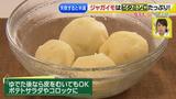 画像23: その調理、9割の栄養捨ててます!
