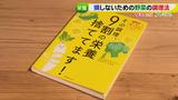 画像1: その調理、9割の栄養捨ててます!
