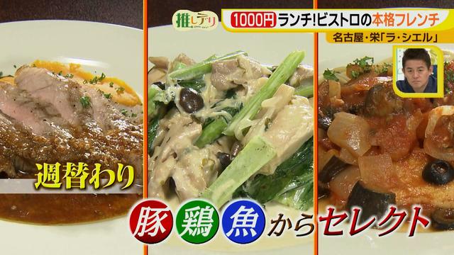 画像7: 7月オープン!全て1000円!週替わりの本格フレンチ!