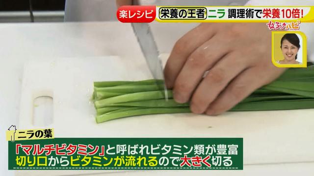 画像18: その調理、9割の栄養捨ててます!その2