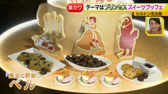 画像4: 期間限定!激カワ デザートブッフェ「プリンセスのお気に入り」