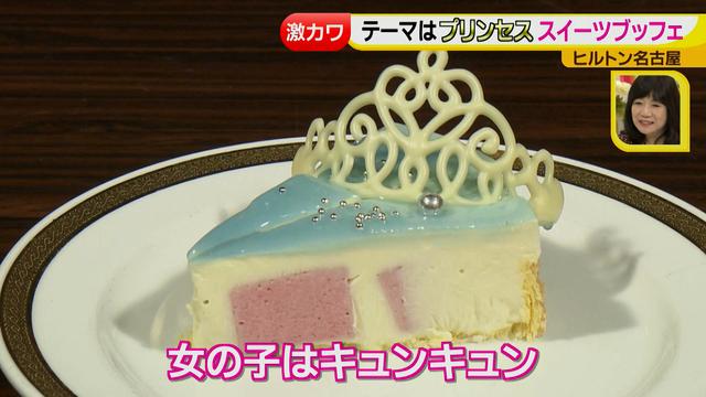 画像9: 期間限定!激カワ デザートブッフェ「プリンセスのお気に入り」