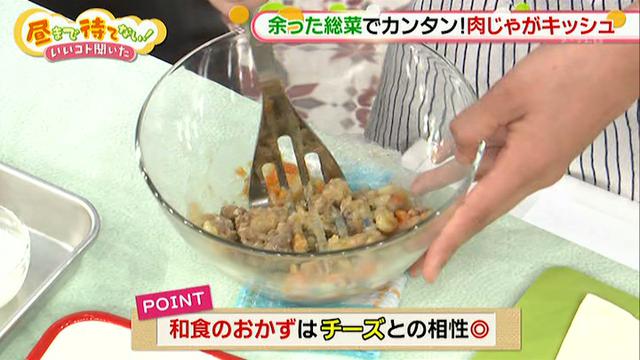 画像4: あまった肉じゃがでカンタン「キッシュ」