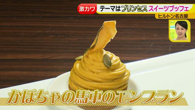 画像10: 期間限定!激カワ デザートブッフェ「プリンセスのお気に入り」