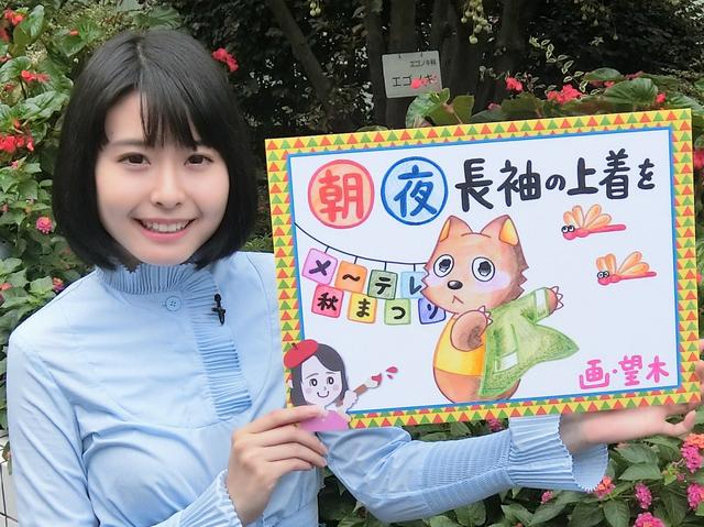 画像: 土日は久屋大通公園で「メ~テレ秋まつり」が開催されました。 多くのタレントさん・アーティストさんが名古屋に集うお祭り! お天気の不安もなく、会場は大盛り上がりでした。 お越しくださった皆さん、ありがとうございました♪ わたしはSKE48さんとチームしゃちほこさんのステージを見て、デレデレしておりました(笑) 2017年9月23日(土)放送『デルサタ』より