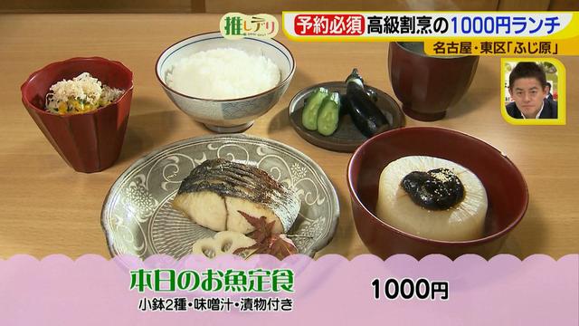 画像7: 予約必須!高級割烹の1000円ランチ