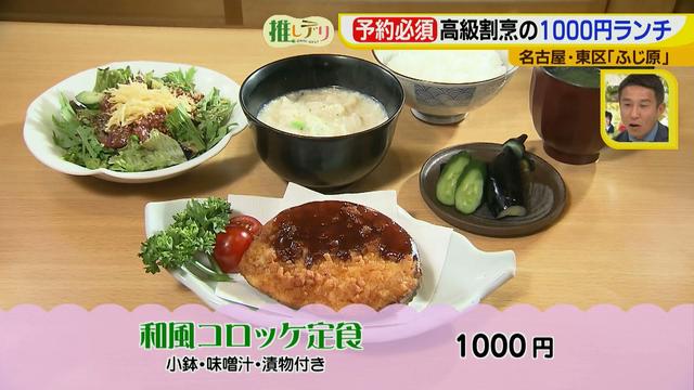 画像14: 予約必須!高級割烹の1000円ランチ