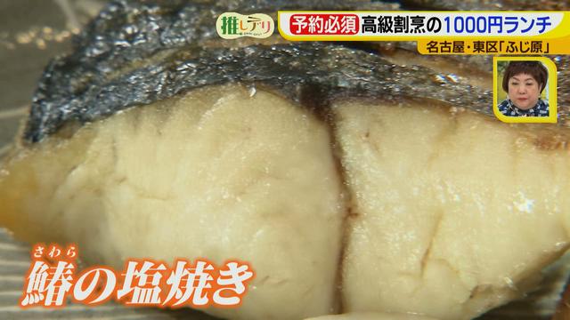 画像8: 予約必須!高級割烹の1000円ランチ