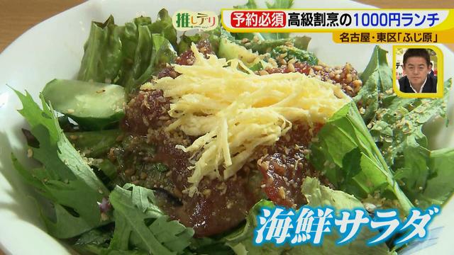 画像12: 予約必須!高級割烹の1000円ランチ