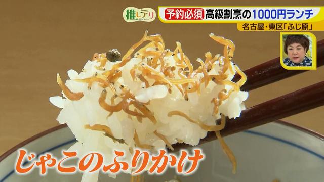 画像16: 予約必須!高級割烹の1000円ランチ