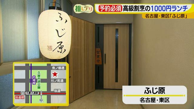 画像1: 予約必須!高級割烹の1000円ランチ