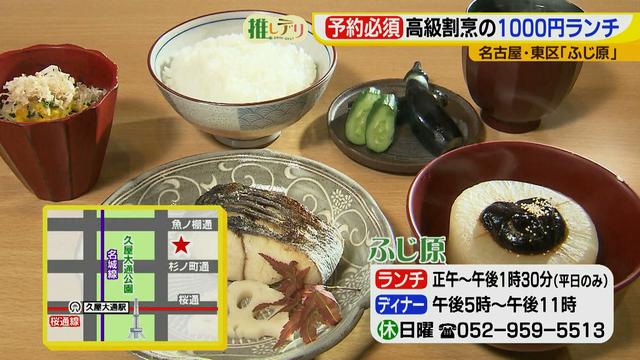 画像17: 予約必須!高級割烹の1000円ランチ