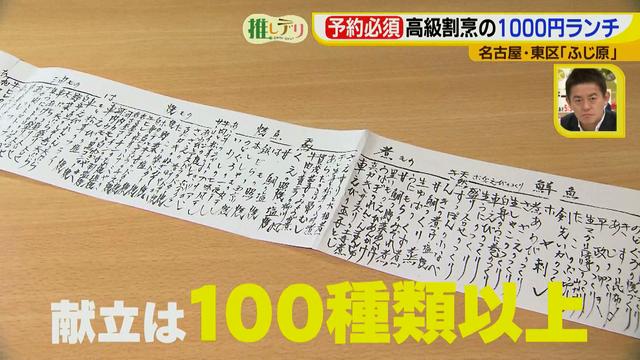 画像4: 予約必須!高級割烹の1000円ランチ