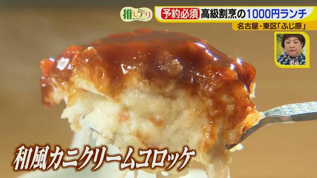 画像13: 予約必須!高級割烹の1000円ランチ