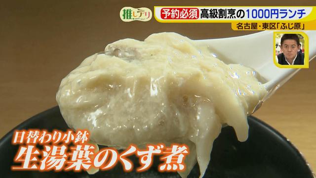 画像11: 予約必須!高級割烹の1000円ランチ