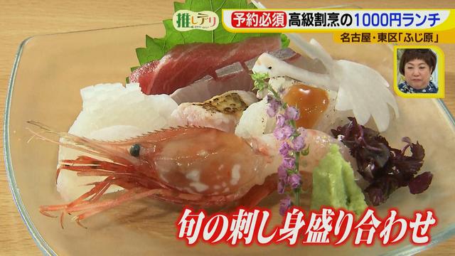 画像3: 予約必須!高級割烹の1000円ランチ