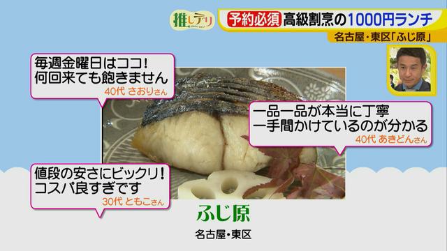 画像6: 予約必須!高級割烹の1000円ランチ