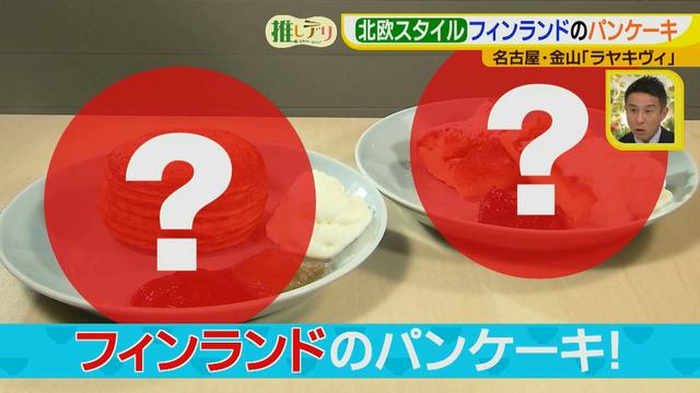 画像11: 人気 急上昇中の北欧グルメ!カフェで旅行気分!