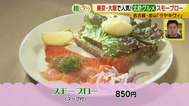 画像3: 人気 急上昇中の北欧グルメ!カフェで旅行気分!