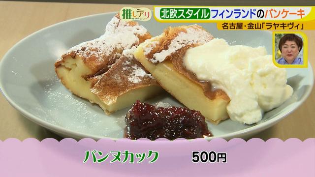 画像14: 人気 急上昇中の北欧グルメ!カフェで旅行気分!