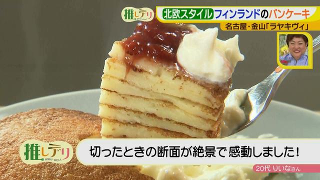 画像13: 人気 急上昇中の北欧グルメ!カフェで旅行気分!