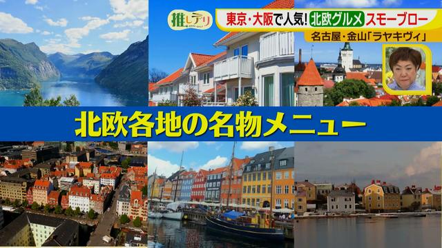 画像6: 人気 急上昇中の北欧グルメ!カフェで旅行気分!