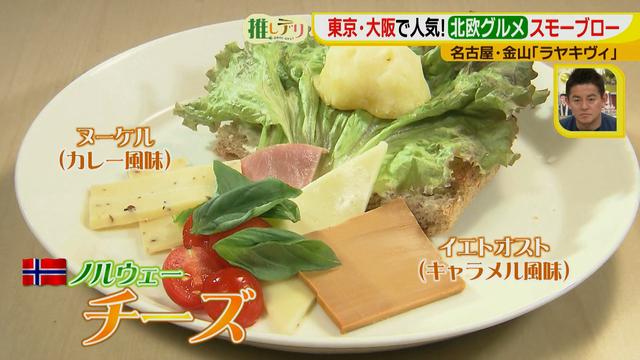 画像10: 人気 急上昇中の北欧グルメ!カフェで旅行気分!