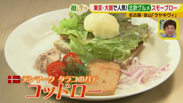 画像7: 人気 急上昇中の北欧グルメ!カフェで旅行気分!