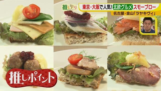 画像5: 人気 急上昇中の北欧グルメ!カフェで旅行気分!