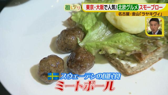 画像8: 人気 急上昇中の北欧グルメ!カフェで旅行気分!