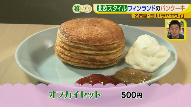 画像12: 人気 急上昇中の北欧グルメ!カフェで旅行気分!