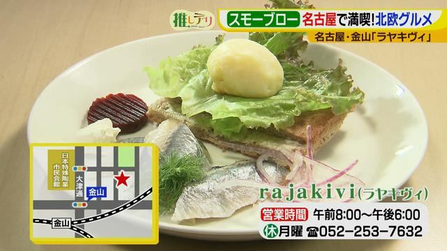 画像15: 人気 急上昇中の北欧グルメ!カフェで旅行気分!