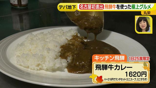画像20: 秋のデパ地下 今食べたい新作・限定グルメ