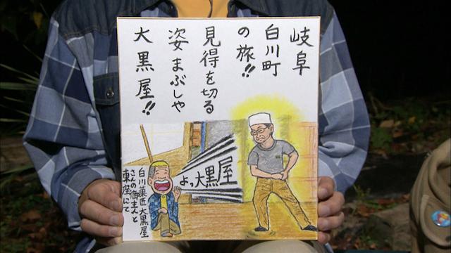 画像12: 水と緑の薫りに癒される 岐阜・白川町の旅
